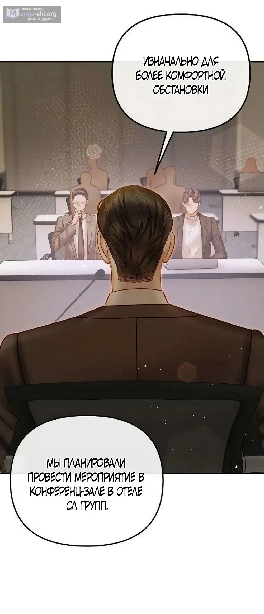 Страница 9 главы 27 манги Цена инстинкта / The Price of Instinct