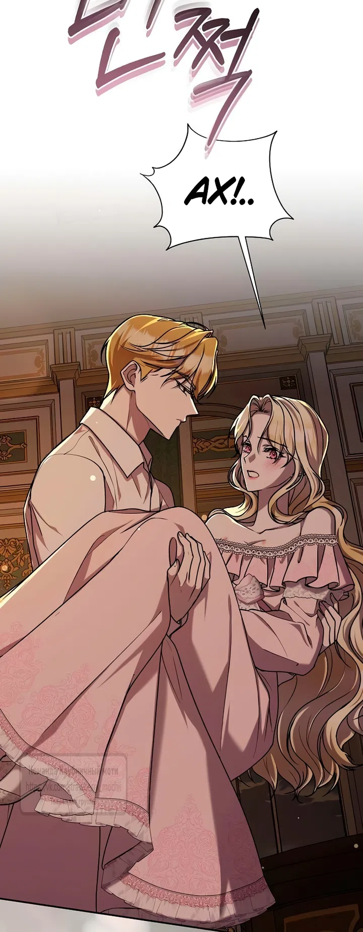 Страница 9 главы 15 манги Королева, заслуживающая свержения / A Queen Worthy of Dishonor