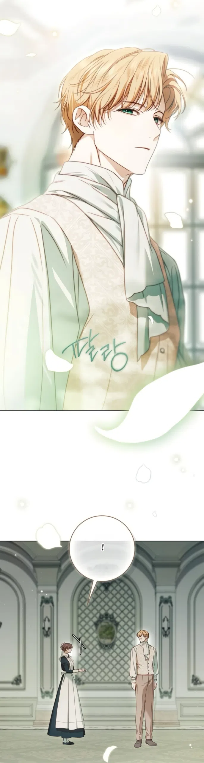 Страница 9 главы 81 манги Тайная служанка графа / The Count's secret maid