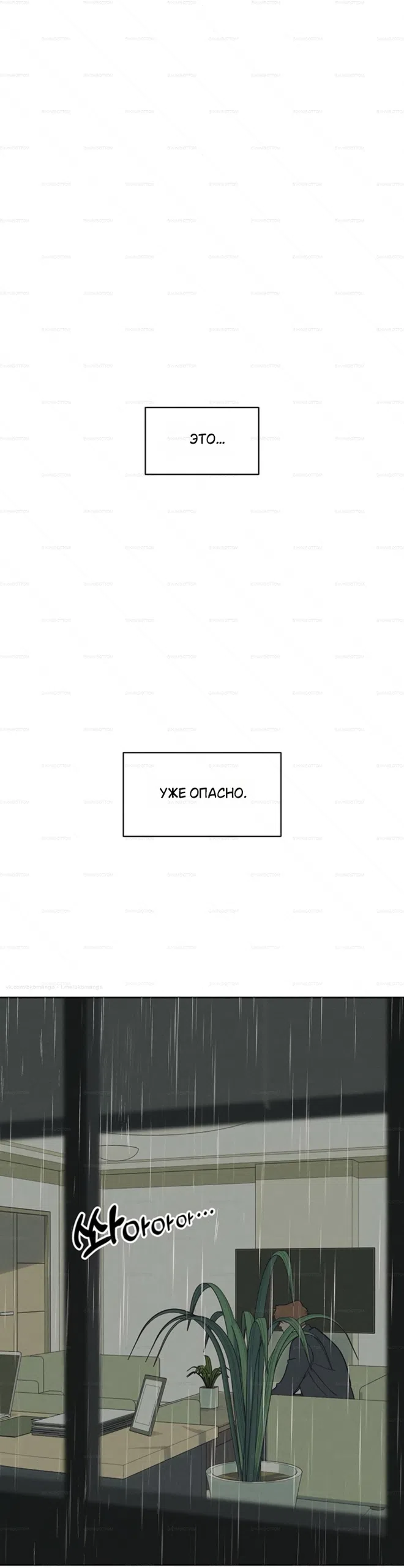 Страница 9 главы 99 манги Слёзы на увядших цветах / Tears on a Withered Flower