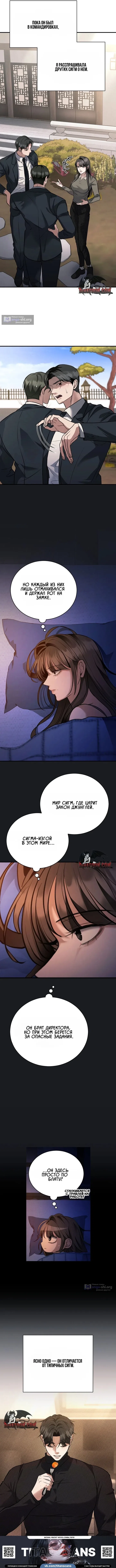 Страница 9 главы 8 манги Дикий пёс мечтает о пиршестве / Wild Dogs Dream of Feasting