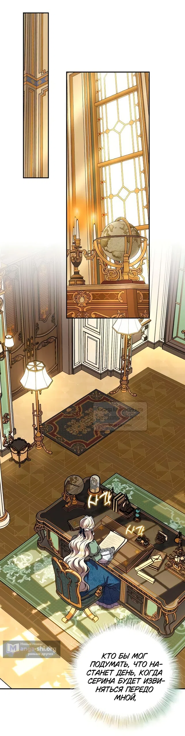 Страница 9 главы 14 манги Королева, заслуживающая свержения / A Queen Worthy of Dishonor