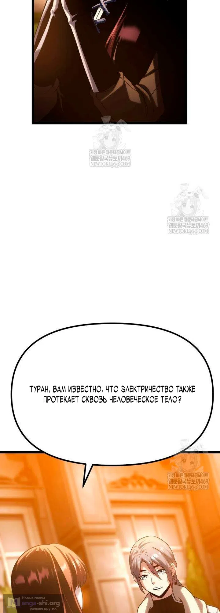 Страница 9 главы 15 манги Пастух-архимаг / The Shepherd Wizard