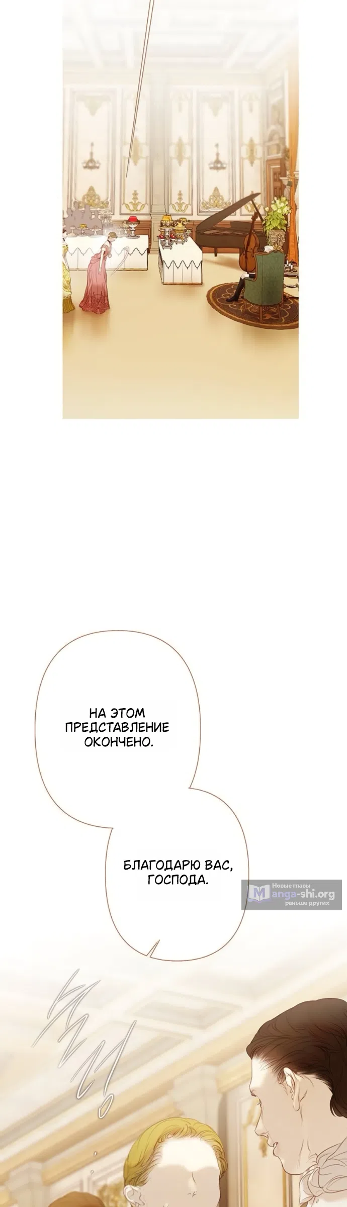 Страница 9 главы 12 манги Лимонный лес / Lemon Tree Forest