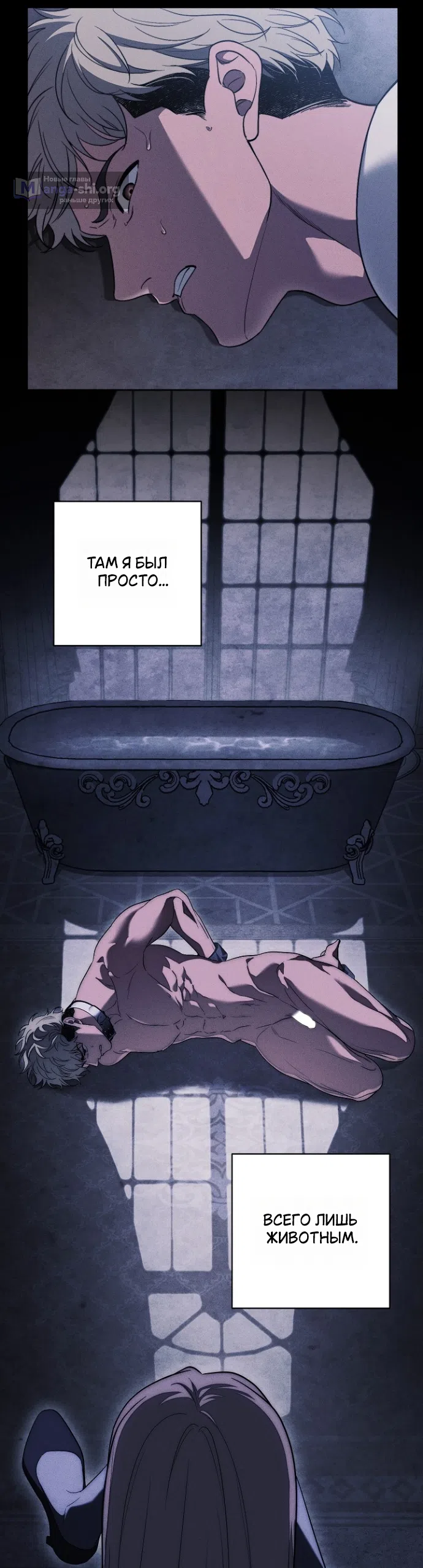 Страница 9 главы 36 манги Лебединая гробница / Swan's Grave