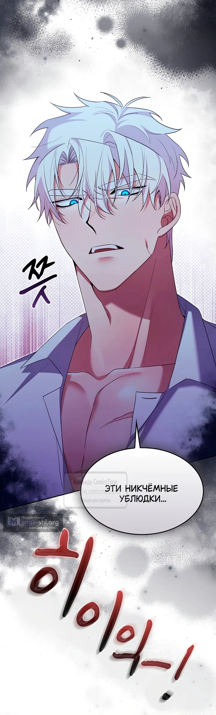 Страница 9 главы 27 манги Я мазохистка / I am M