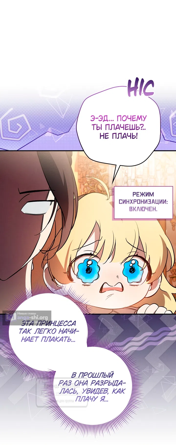 Страница 9 главы 7 манги Бывшая убийца стала королевской няней / Once an Assassin, Now a Royal Nanny