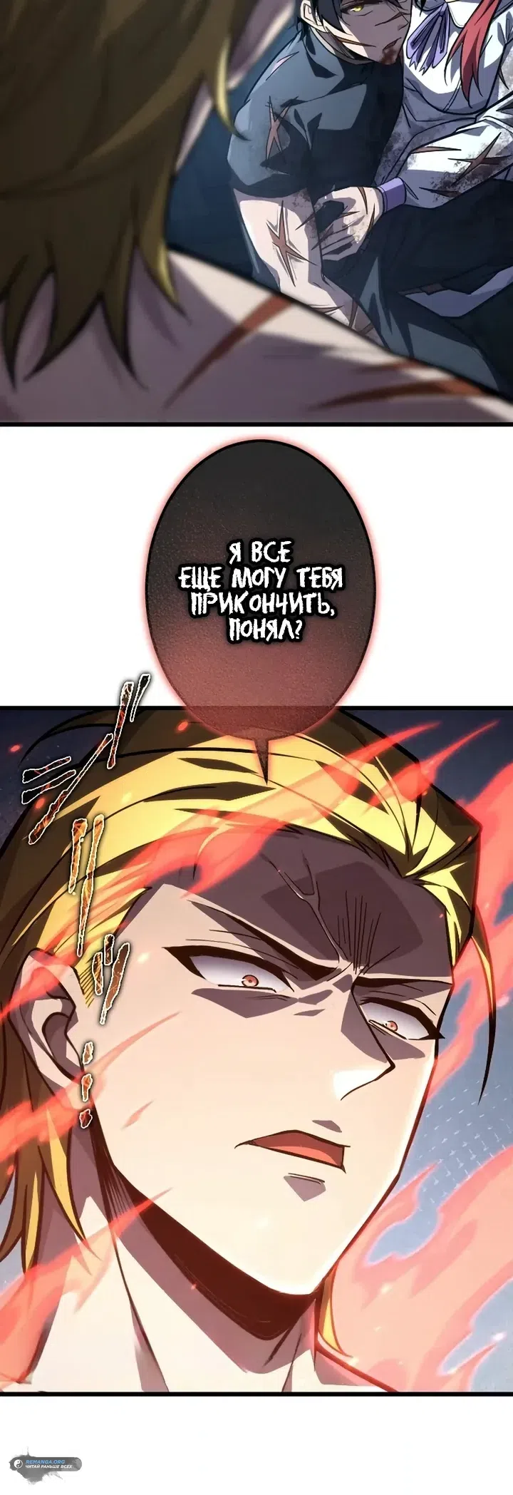 Страница 9 главы 28 манги Астер, ублюдок из дворянского рода / Aster, the Rebel of a Tyrant Family
