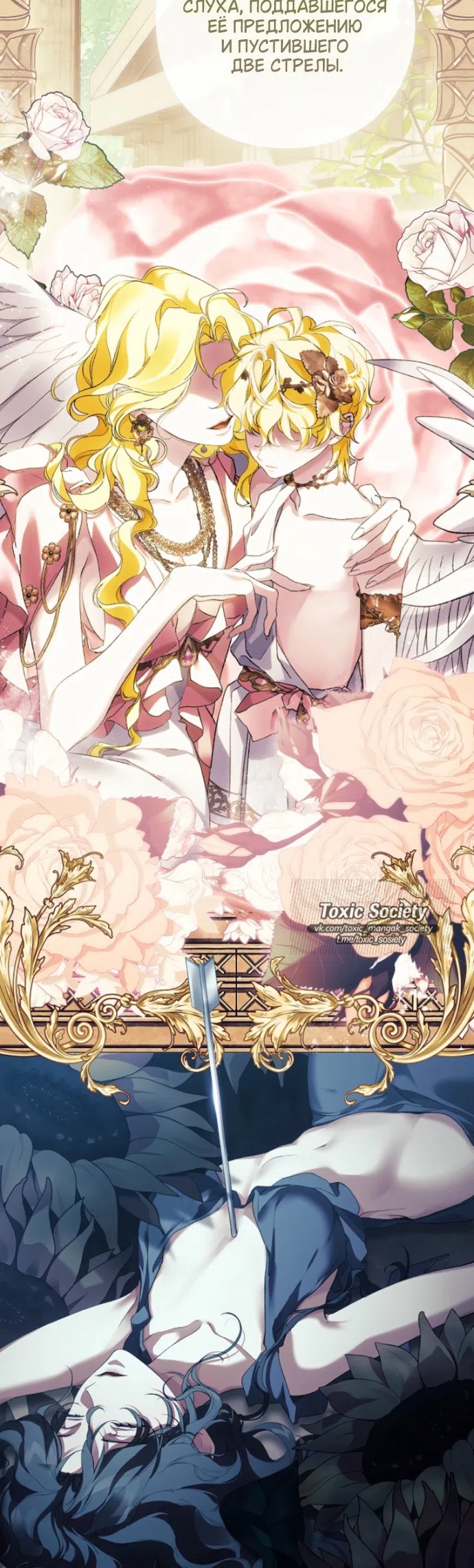 Страница 9 главы 39 манги Во имя Дафны / For Daphne