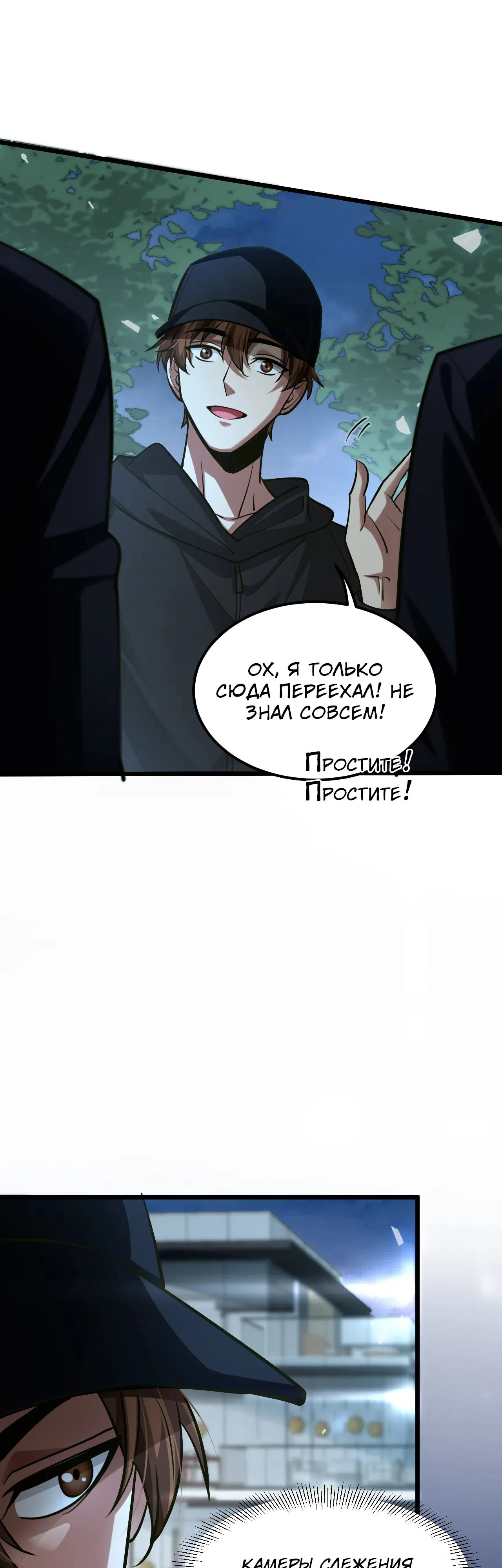 Страница 9 главы 189 манги Я застрял в одном и том же дне на тысячу лет
