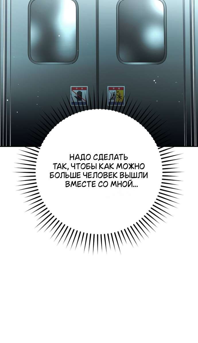 Страница 18 главы 3 манги Оказывается, даже попав в страшилку, всё равно нужно ходить на работу