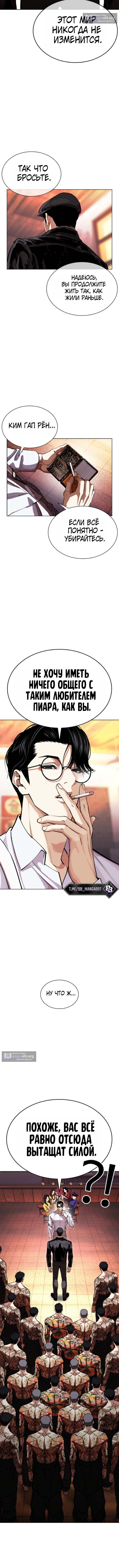 Страница 18 главы 612 манги Лукизм / Lookism