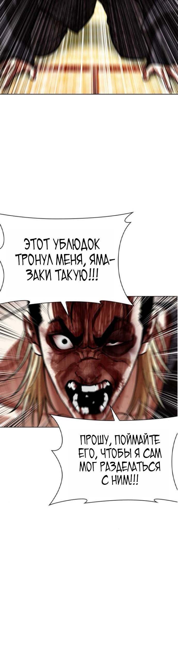 Страница 18 главы 613 манги Лукизм / Lookism