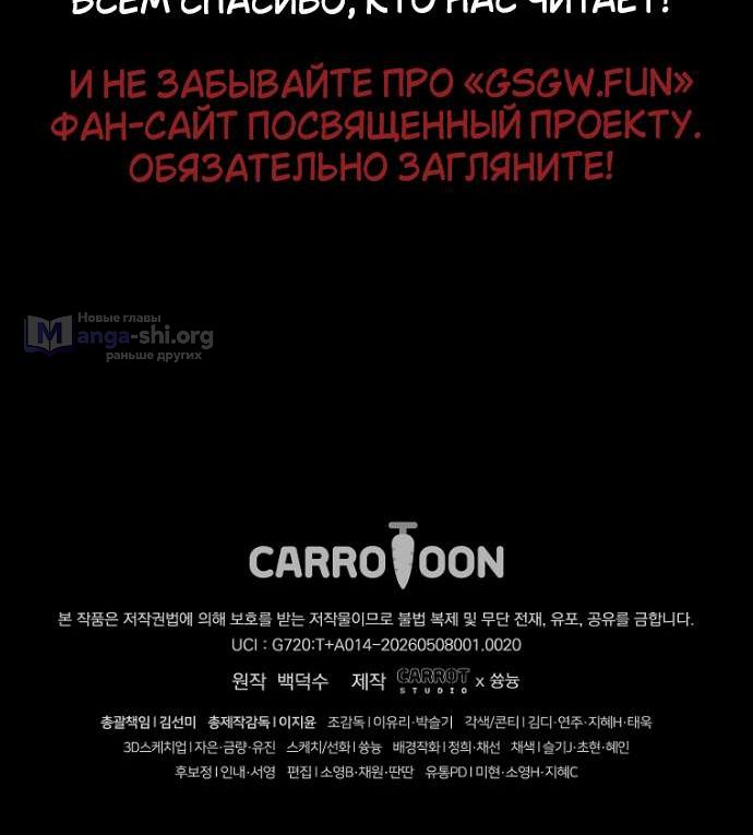 Страница 18 главы 21 манги Оказывается, даже попав в страшилку, всё равно нужно ходить на работу