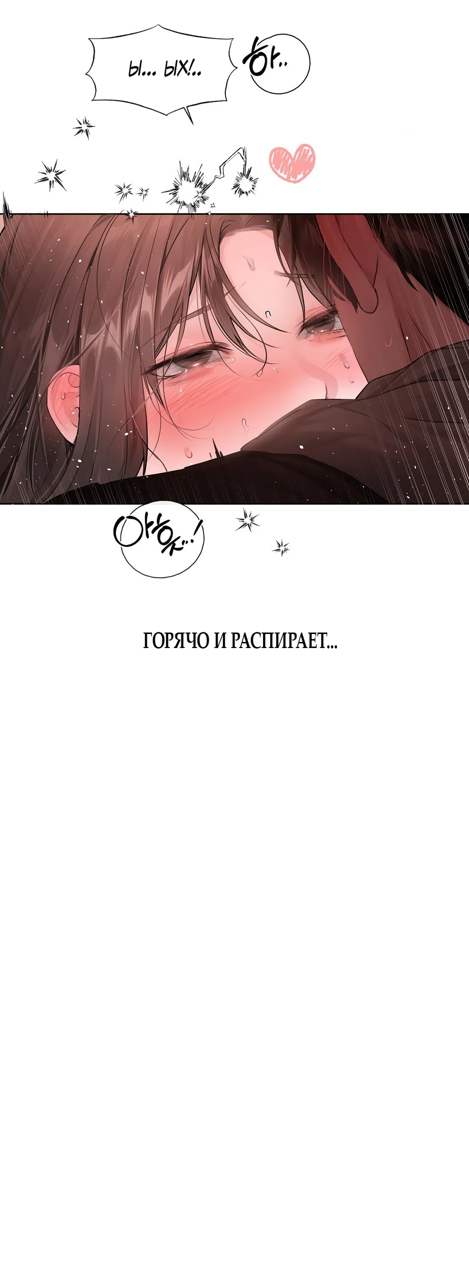 Страница 9 главы 15 манги Джи У и У Ён / Jiwoo and Wooyeon