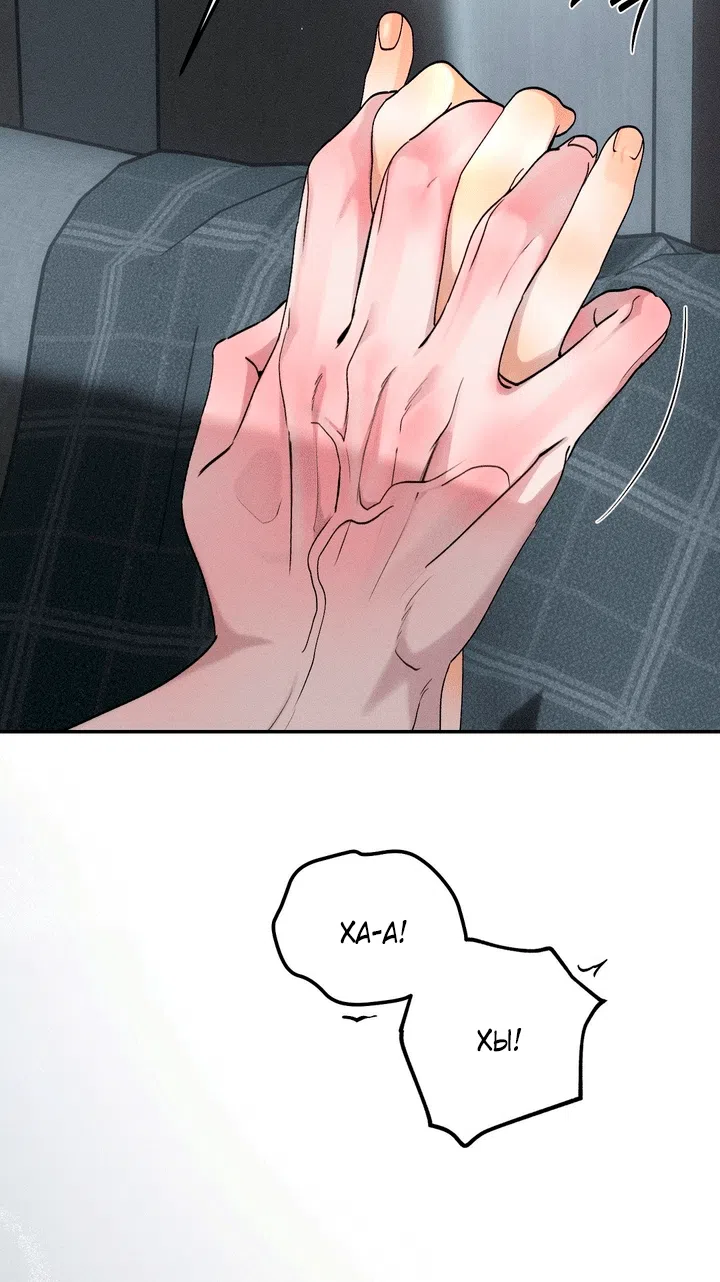 Страница 9 главы 59 манги Парень и его отношения с призраком / The Man With the Ghost