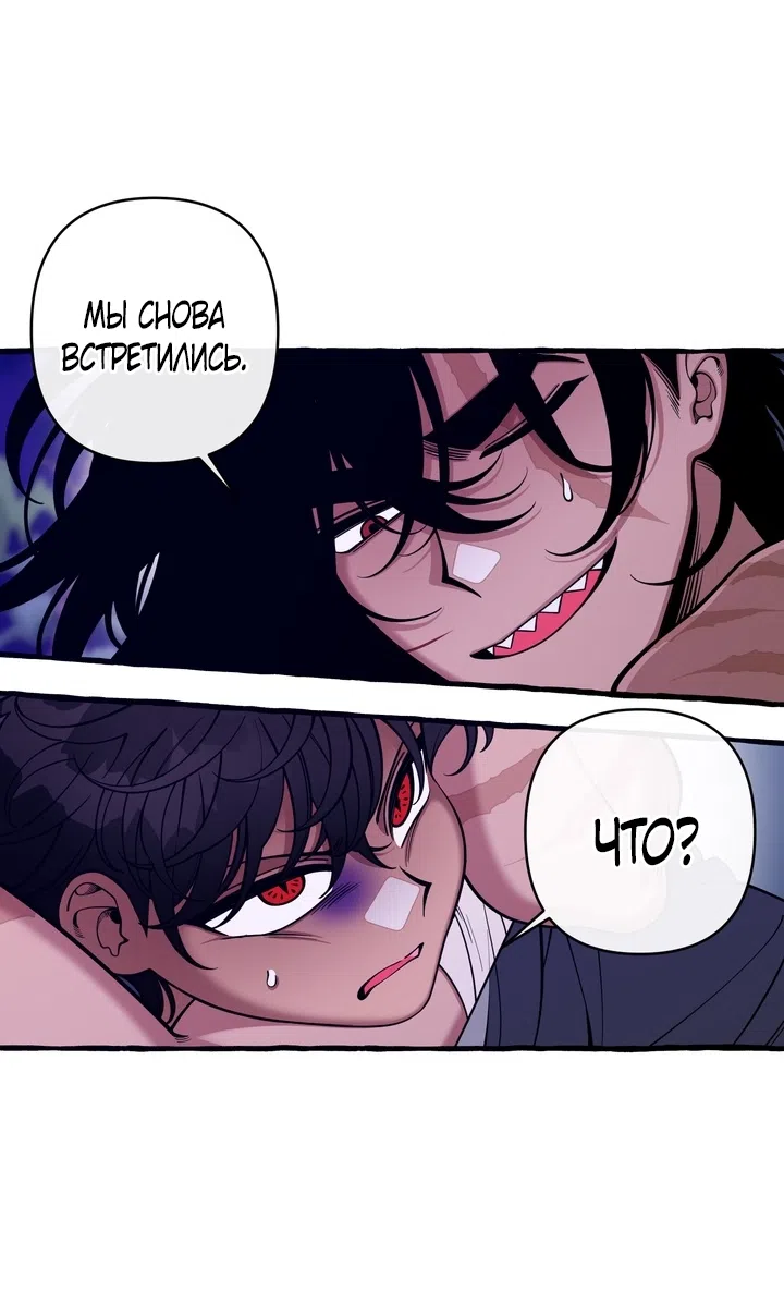 Страница 8 главы 58 манги Однажды в сказке / Once upon a time