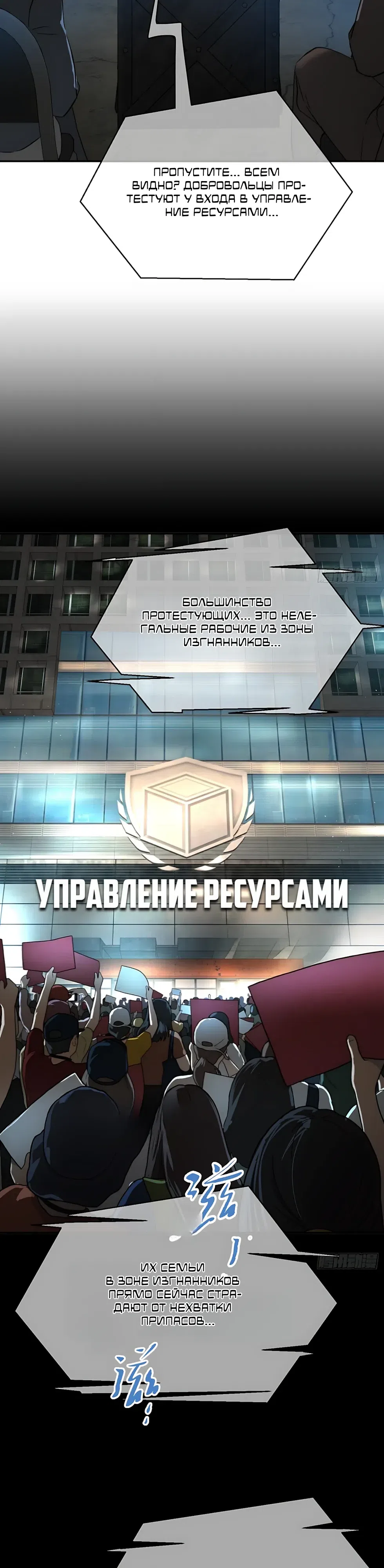 Страница 9 главы 73 манги Круг зла / Evil Ring