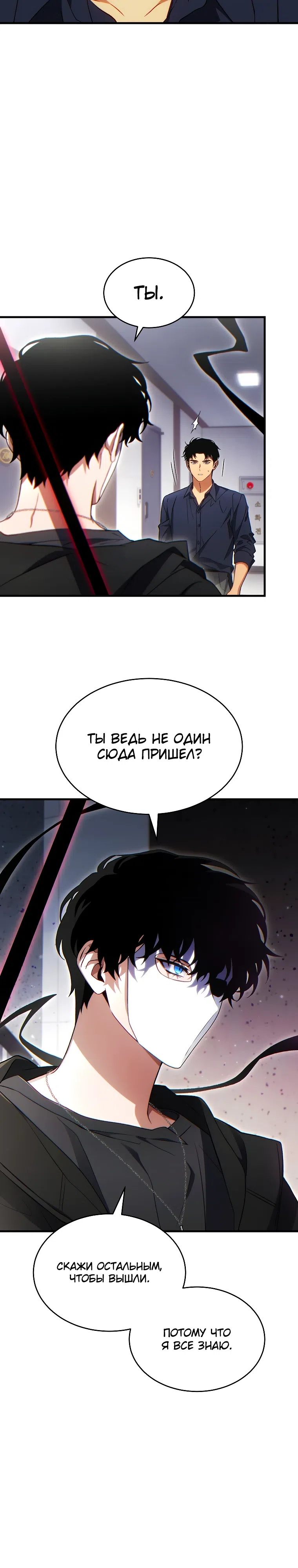 Страница 9 главы 63 манги 100-я Регрессия Игрока Максимального Уровня / The 100th Regression of the Max-Level Player