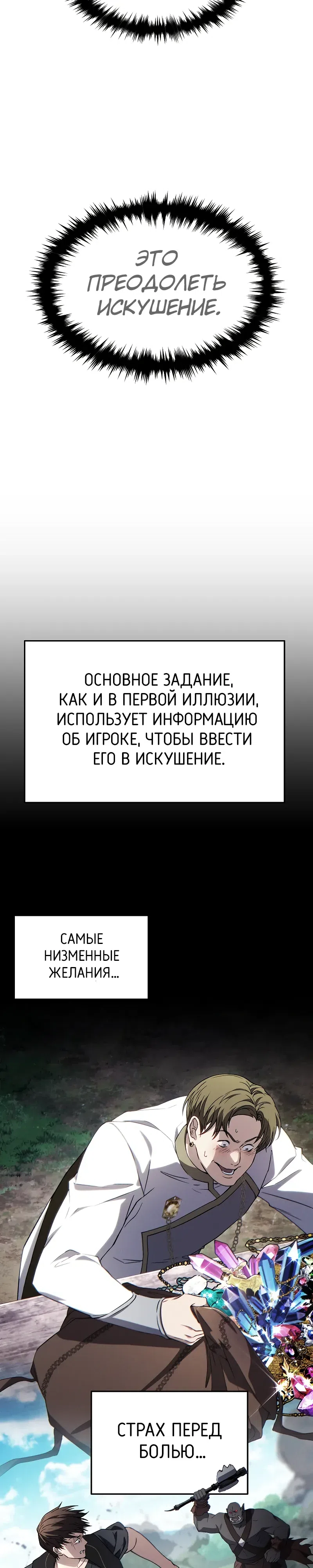 Страница 9 главы 81 манги 100-я Регрессия Игрока Максимального Уровня / The 100th Regression of the Max-Level Player