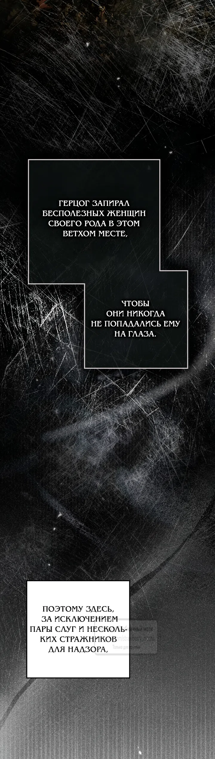 Страница 9 главы 147 манги Под дубом / Under the Oak Tree