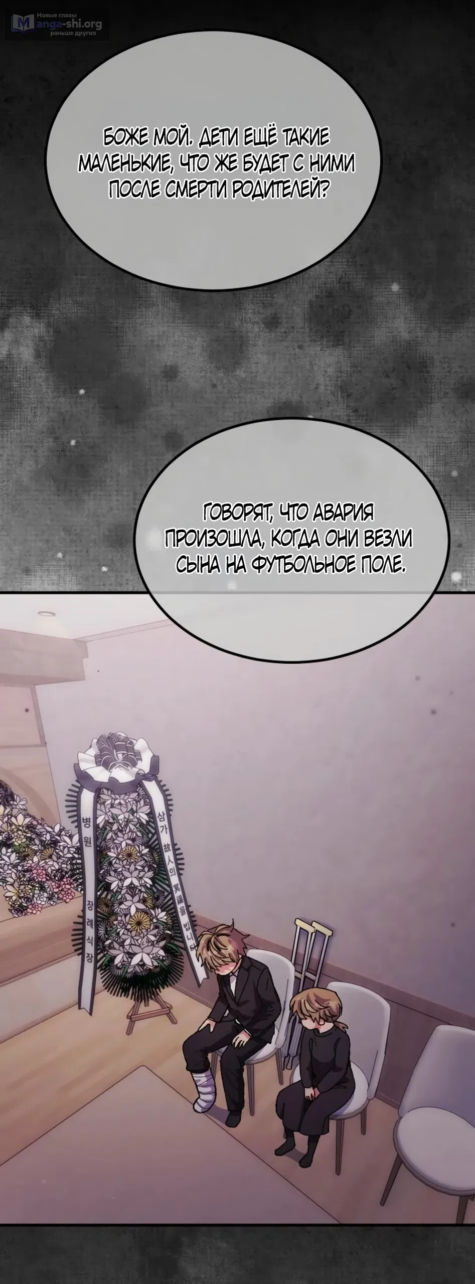 Страница 9 главы 11 манги Везучая Миа! / Lucky Mia!