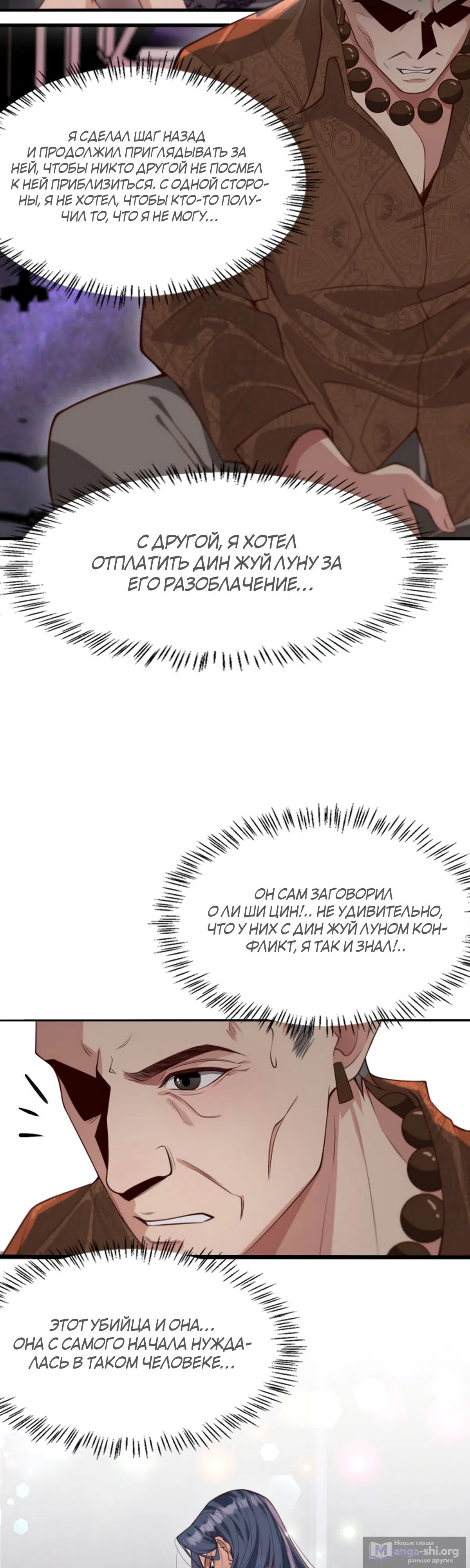 Страница 9 главы 44 манги Я застрял в одном и том же дне на тысячу лет