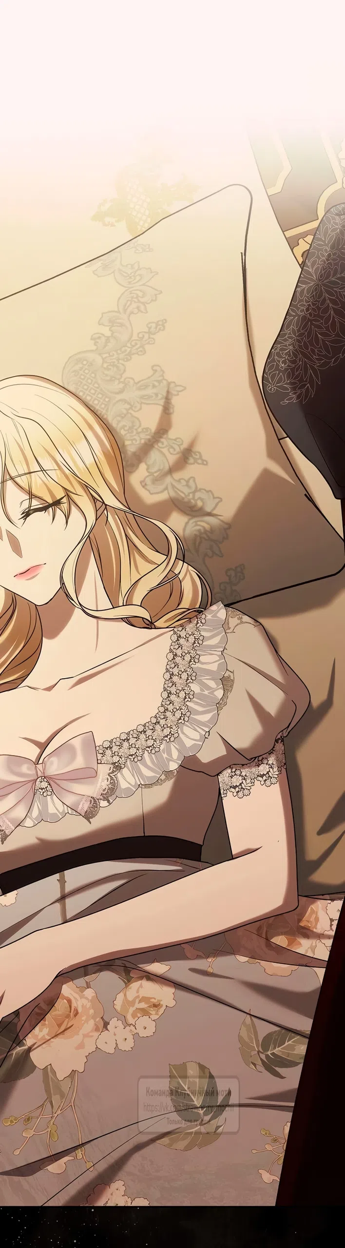 Страница 9 главы 9 манги Королева, заслуживающая свержения / A Queen Worthy of Dishonor