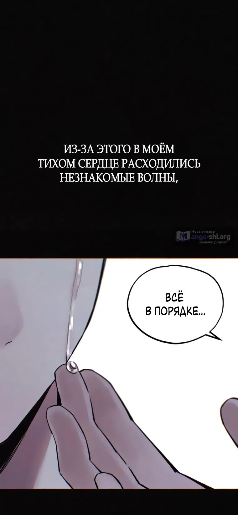 Страница 9 главы 28 манги Клон / Clone