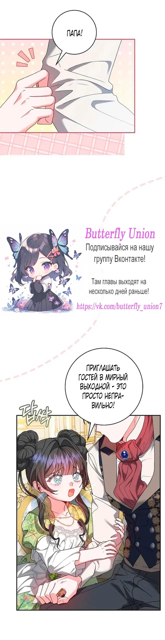Страница 9 главы 17 манги Если выйти замуж за бастарда вражеской семьи