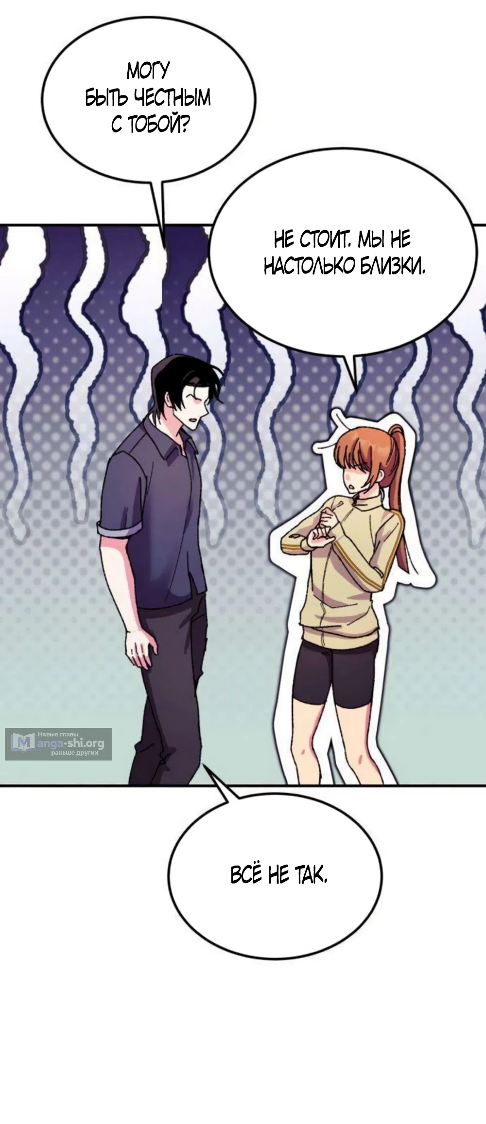 Страница 9 главы 14 манги Везучая Миа! / Lucky Mia!