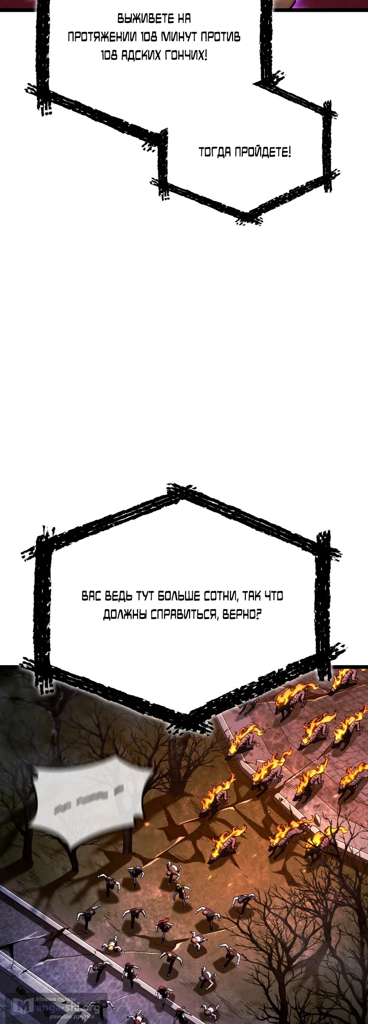 Страница 9 главы 158 манги Возвращение железнокровной гончей / The Return of the a Iron-blooded Hound