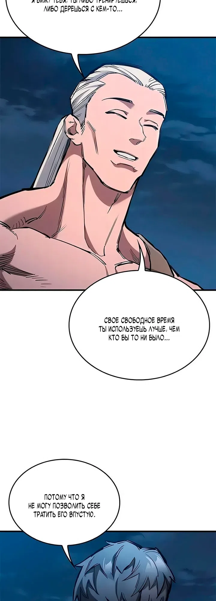 Страница 9 главы 106 манги Рыцарь, проживающий один и тот же день / A knight who lives for one day