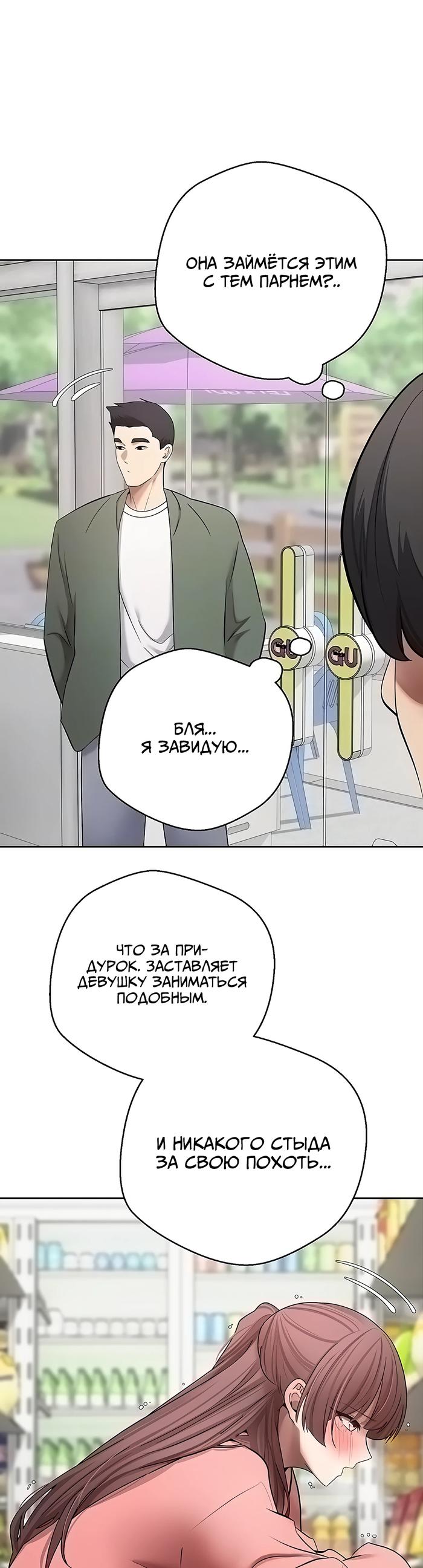 Страница 8 главы 68 манги Поднялся на монетах / To the moon with coins!