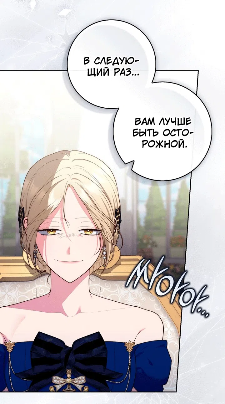 Страница 9 главы 148 манги Принцесса-гадалка / A Fortune-Telling Princess
