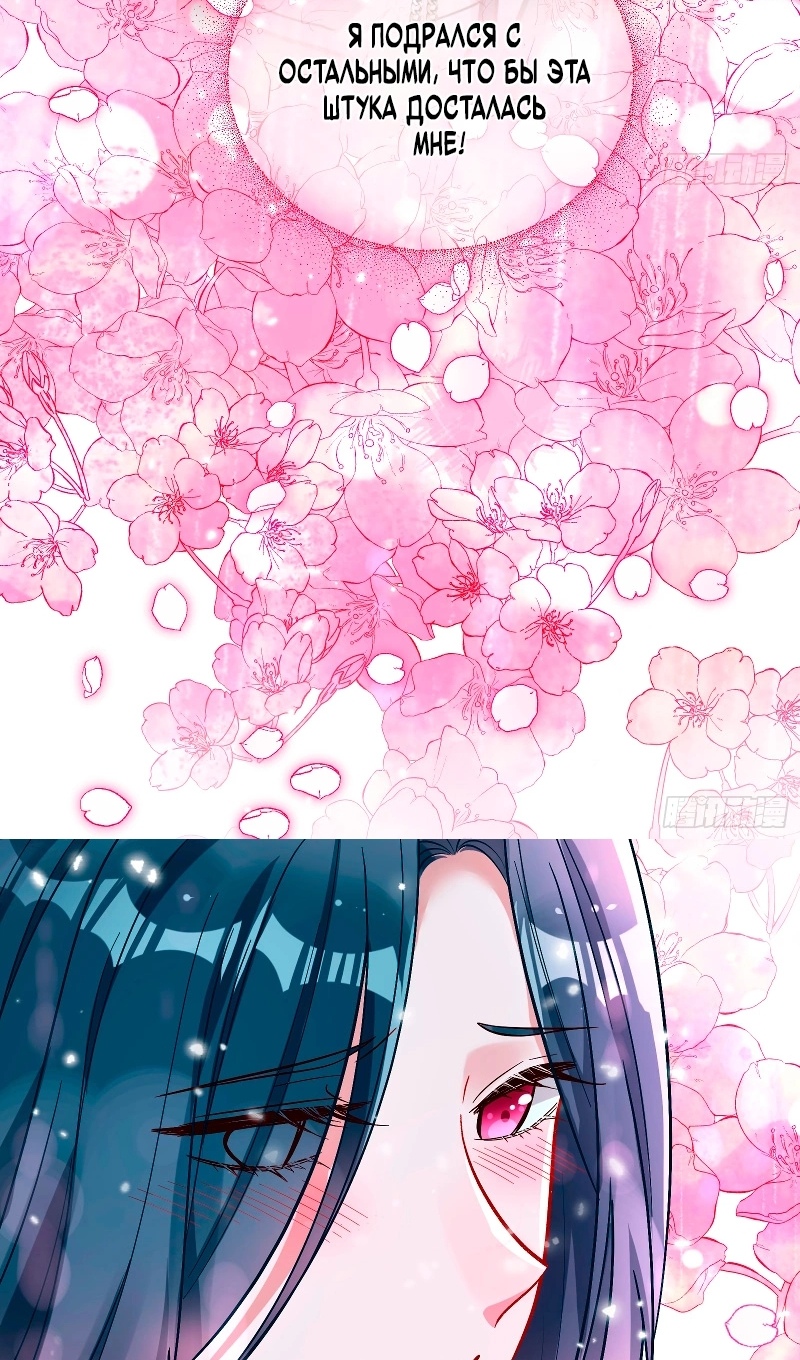Страница 7 главы 782 манги Изменщик должен умереть / Cheating Men Must Die