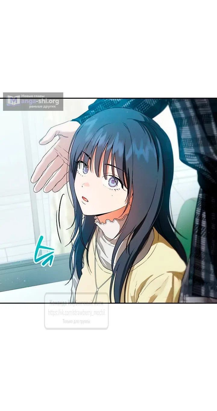 Страница 9 главы 6 манги Хулиганская романтика / Purely Delinquent