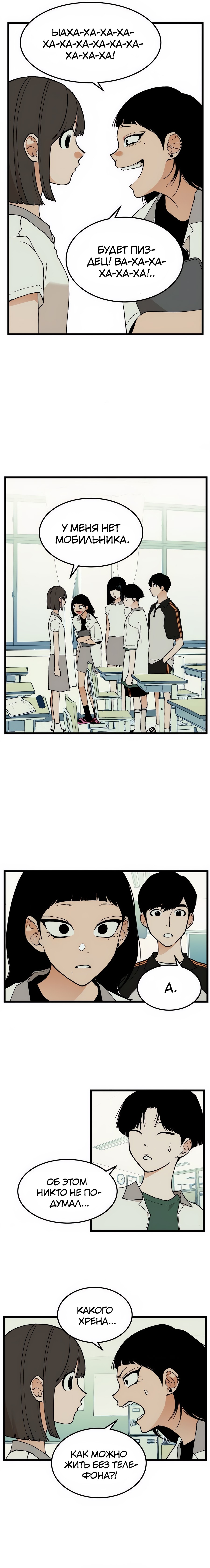 Страница 7 главы 12 манги Игра на слабо / Embarrassing game