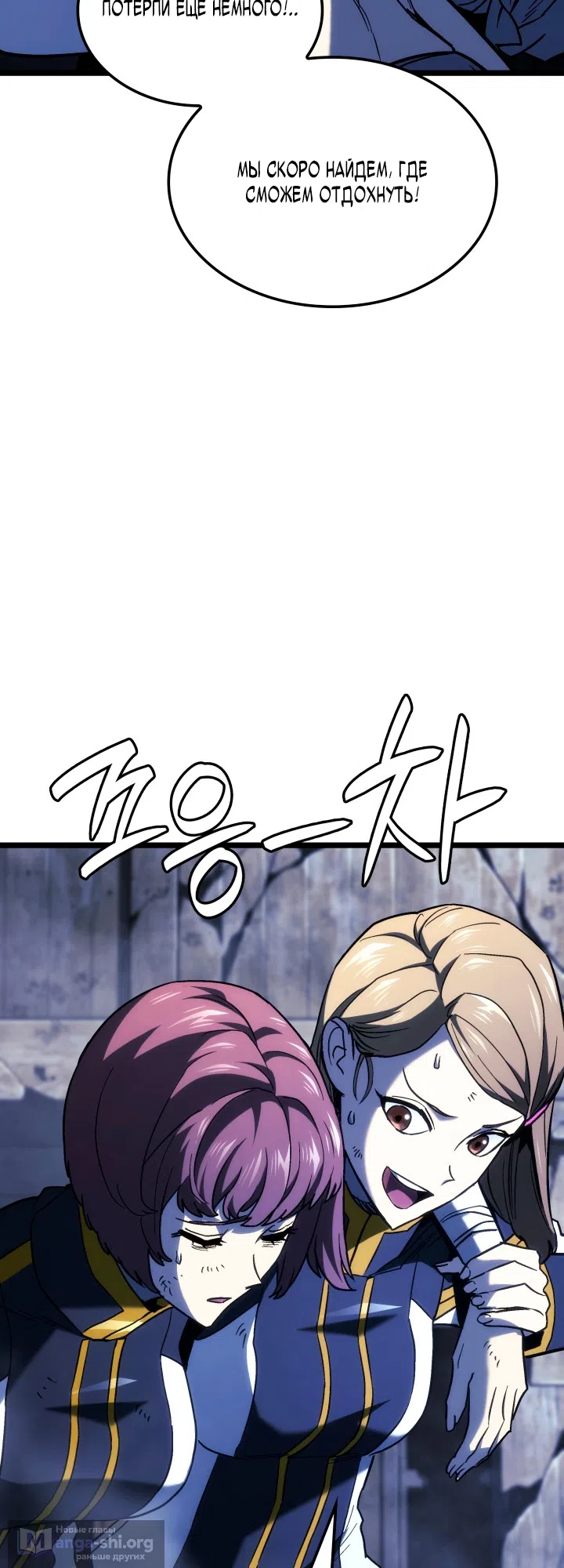 Страница 9 главы 160 манги Возвращение железнокровной гончей / The Return of the a Iron-blooded Hound