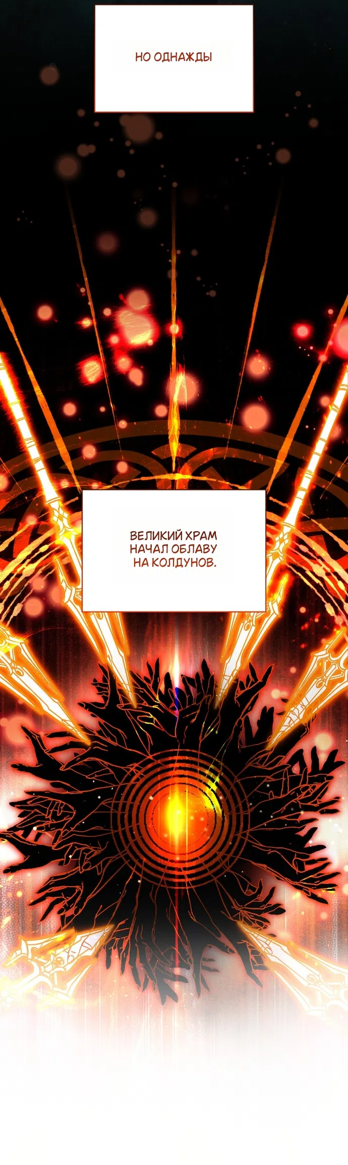 Страница 9 главы 26 манги Моё перерождение стало историей о призраках / My Possession Became a Ghost Story