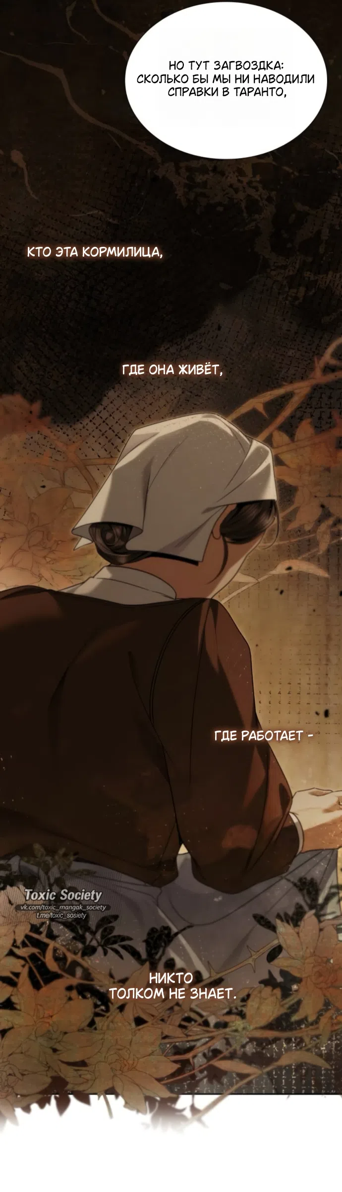 Страница 9 главы 196 манги Сестра, в этой жизни я королева / I'm the Queen in This Life