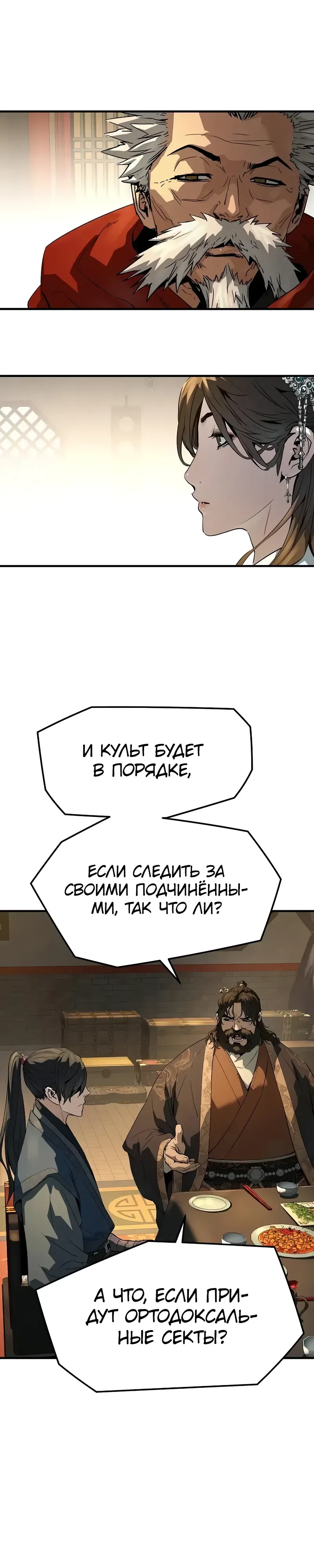 Страница 9 главы 82 манги Абсолютная регрессия / Absolute Regression