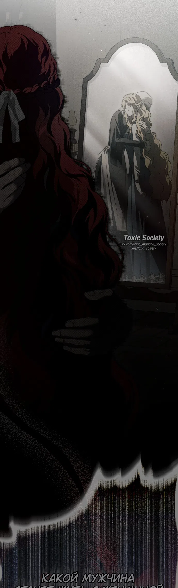 Страница 9 главы 146 манги Под дубом / Under the Oak Tree