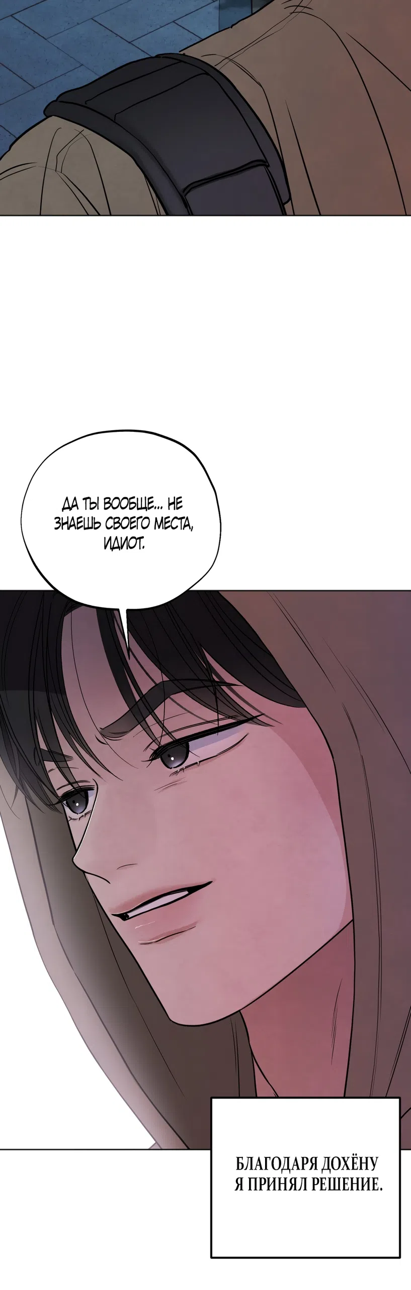 Страница 9 главы 71 манги Обстоятельства отброса / The Circumstances of an Idiot
