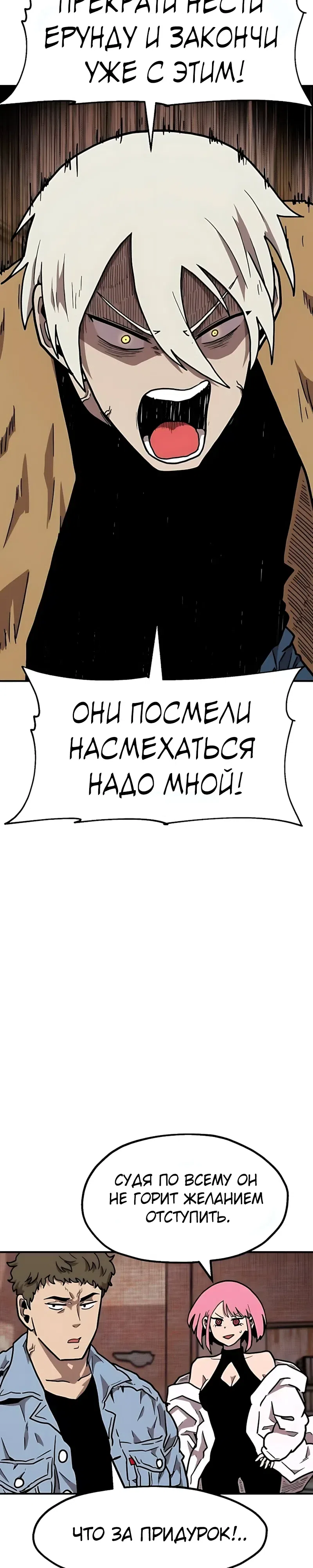 Страница 9 главы 38 манги Наш Босс слишком сильный / The boss is too strong