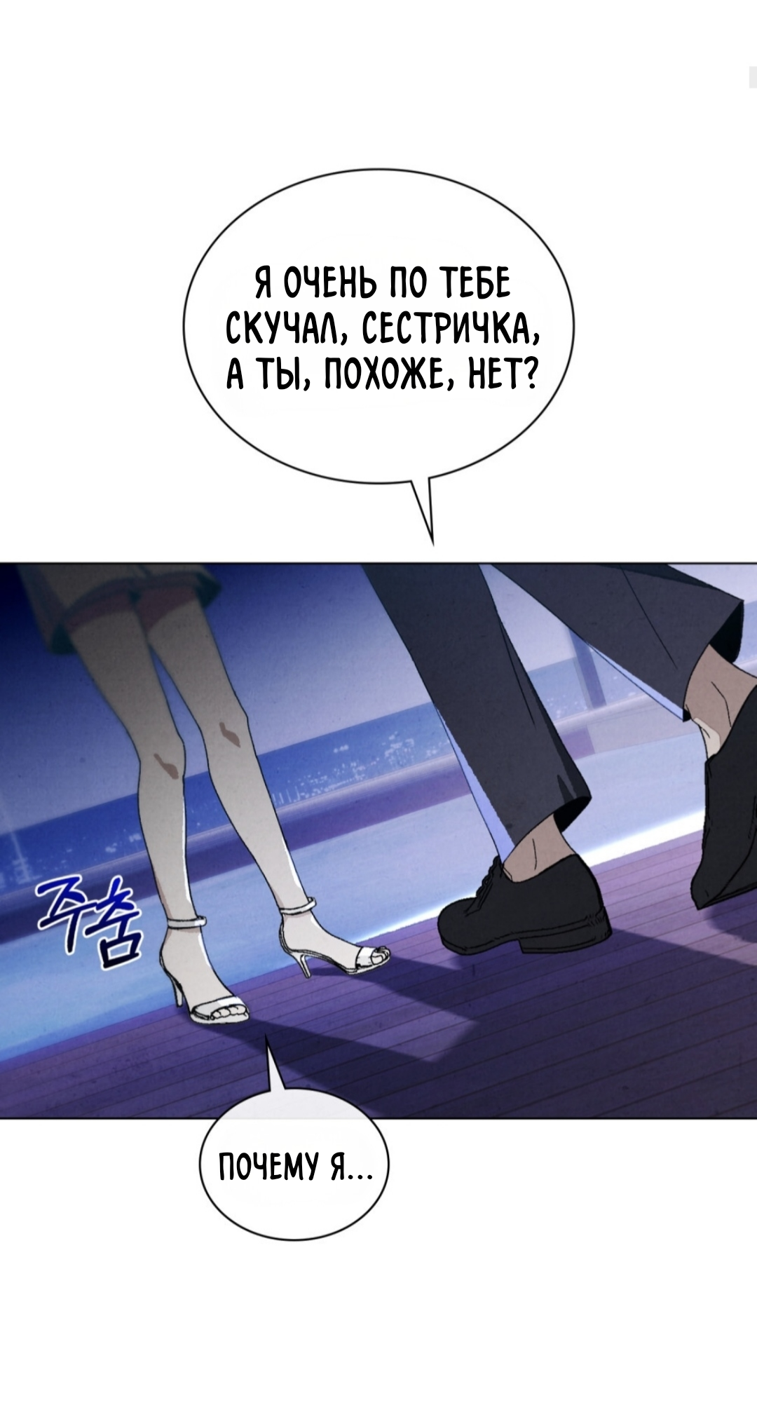 Страница 5 главы 15 манги Ночь обмана / A Night That Deceives You