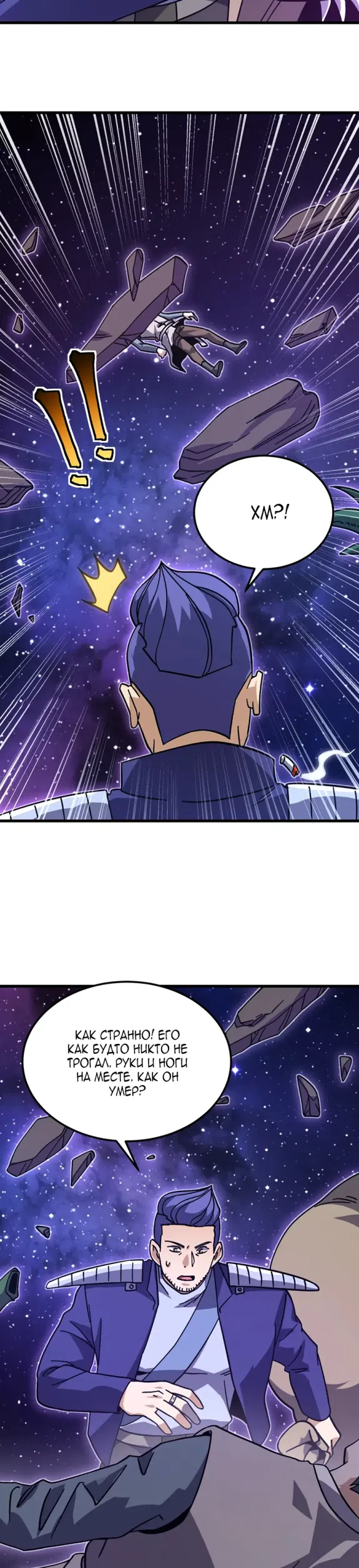 Страница 7 главы 306 манги Я прокачиваюсь во сне, убивая монстров / Apex Future Martial Arts