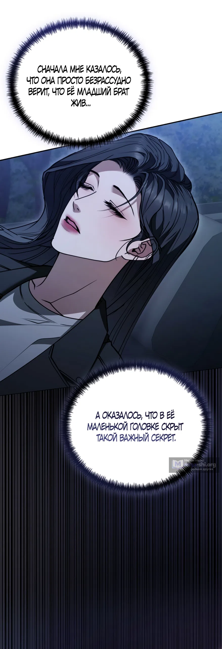 Страница 9 главы 15 манги Плохих боевых псов не бывает / There Are No Bad Military Dogs