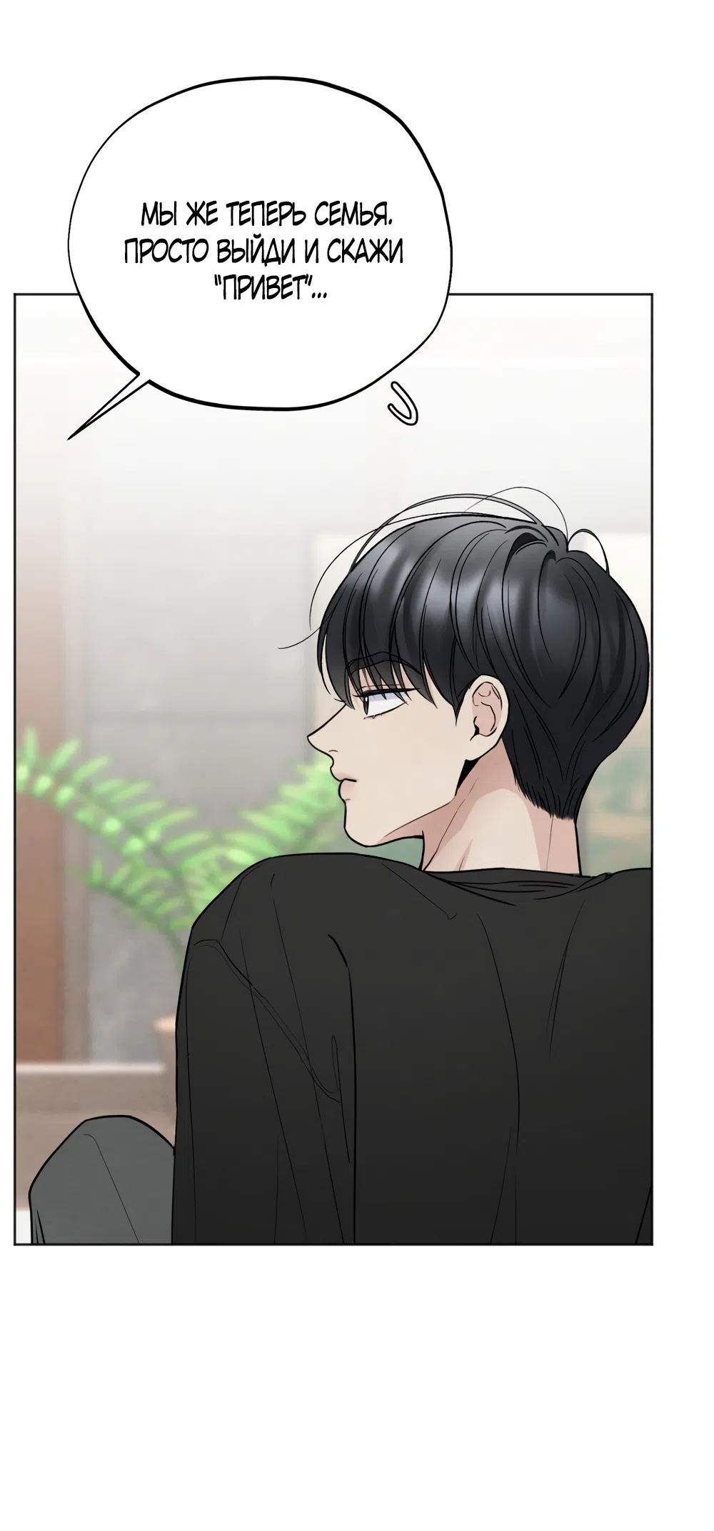 Страница 9 главы 70 манги Обстоятельства отброса / The Circumstances of an Idiot