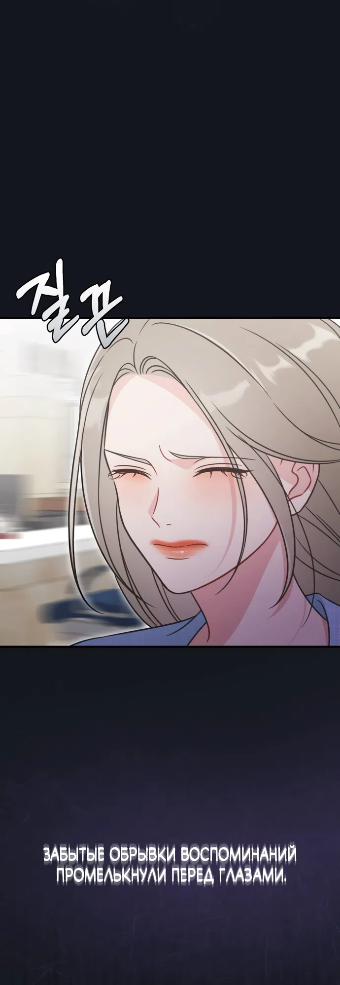 Страница 9 главы 19 манги Злостный жалобщик - гангстер / Malicious Complaint Gangster